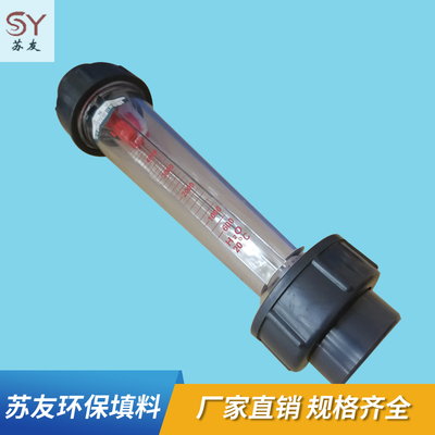 流量計