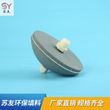 剛玉曝氣器
