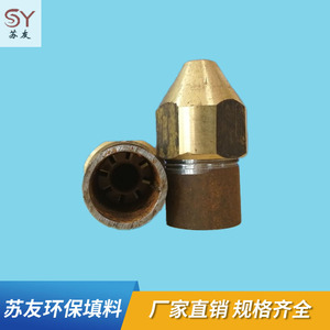 铜喷头