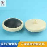 球冠曝氣器